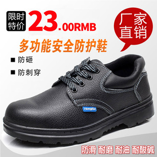Трудовая защита для обуви оптовые защитные обувь против переигрывающих анти -бредовых, анти -слава, истирания, нефтяного обеспечения защищенного производителя обуви прямой запас