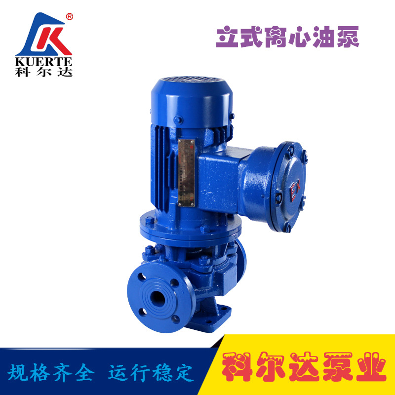 立式油泵现货供应YG型立式单级单吸管道离心油泵防爆管道增压油泵