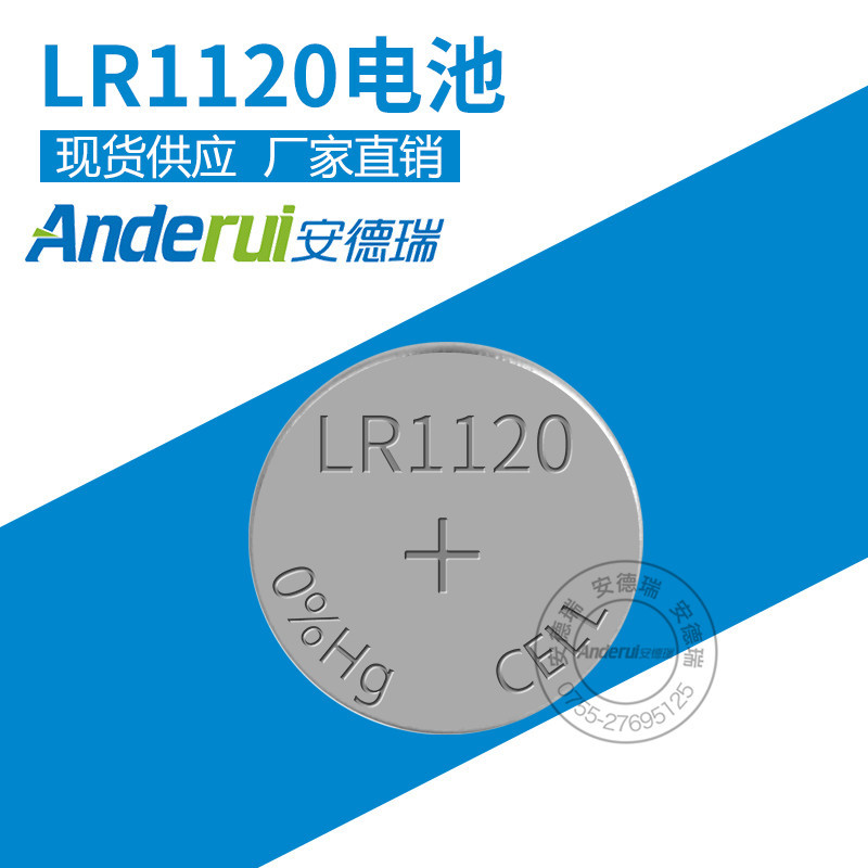 不锈钢铁壳高容量无汞无铅环保LR1120纽扣电池广东工厂销售