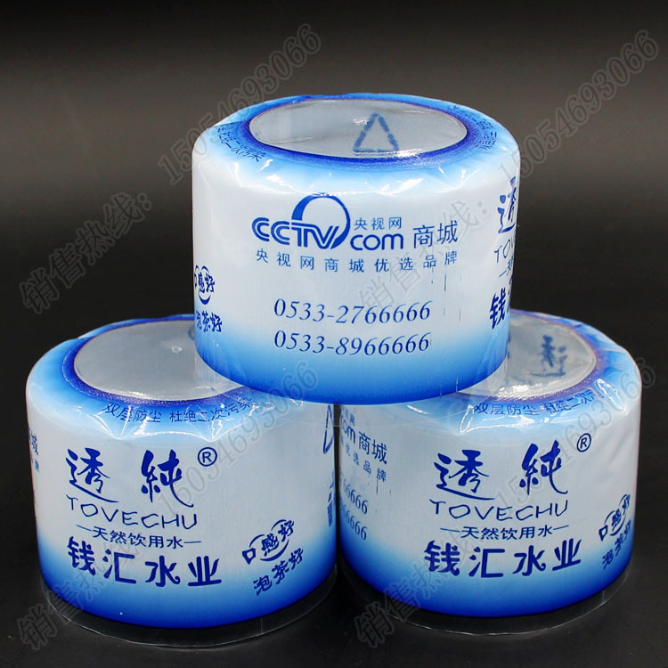 一手货源 厂家供应一次性水桶封口膜 15L桶装水热缩胶帽包邮