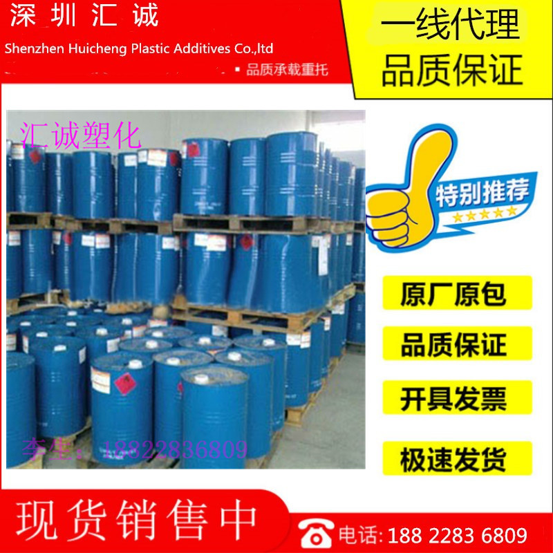 销售 德国巴斯夫光稳定剂 UV292 液体紫外线吸收剂 UV292