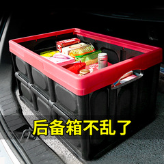 Car trunk storage box storage box car storage box home storage box item storage box storage box