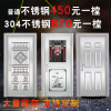 [Quality supply]Stainless steel door Positive material 304 Material Science)Bathroom door Bathroom door