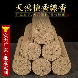 天然新山玉檀老山檀香线香散装批发 厂家批发直出 礼佛祭祀用