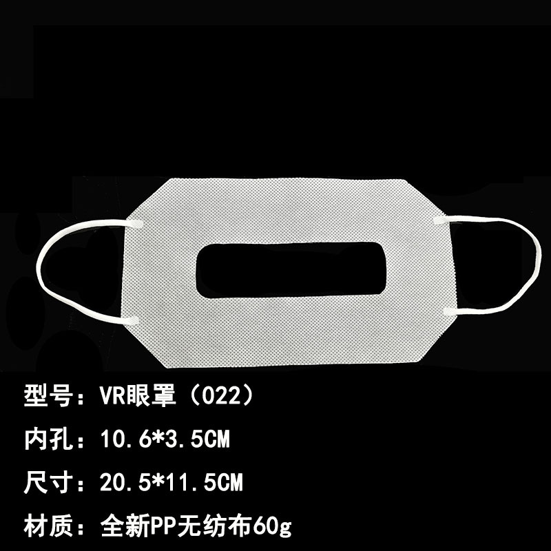 三星SAM一次性vr眼镜隔离布通用无纺卫生布烫印衬垫防尘眼罩布021
