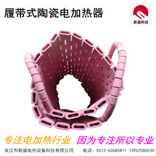 LCD型焊前預熱焊后熱處理加熱器，遠紅外電熱帶履帶式柔性電熱墊