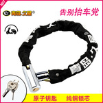 久星自行车锁电动车摩托车 防盗铁链子锁防液压剪山地车链条锁