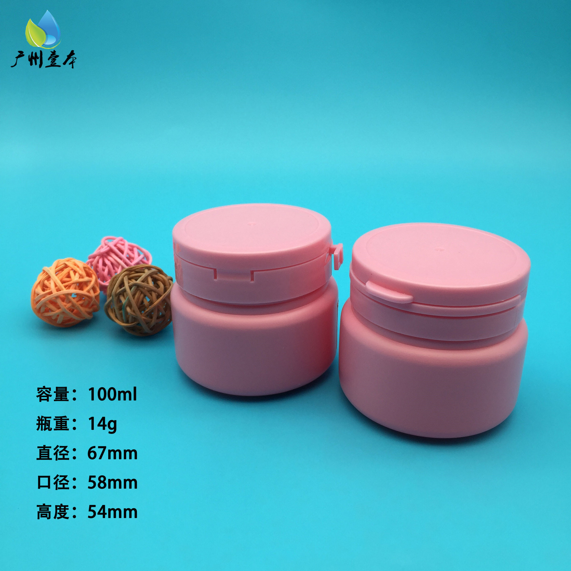 批发100ml撕拉盖瓶 保健品 口香糖 糖果 粉末包装瓶 颜色可调色