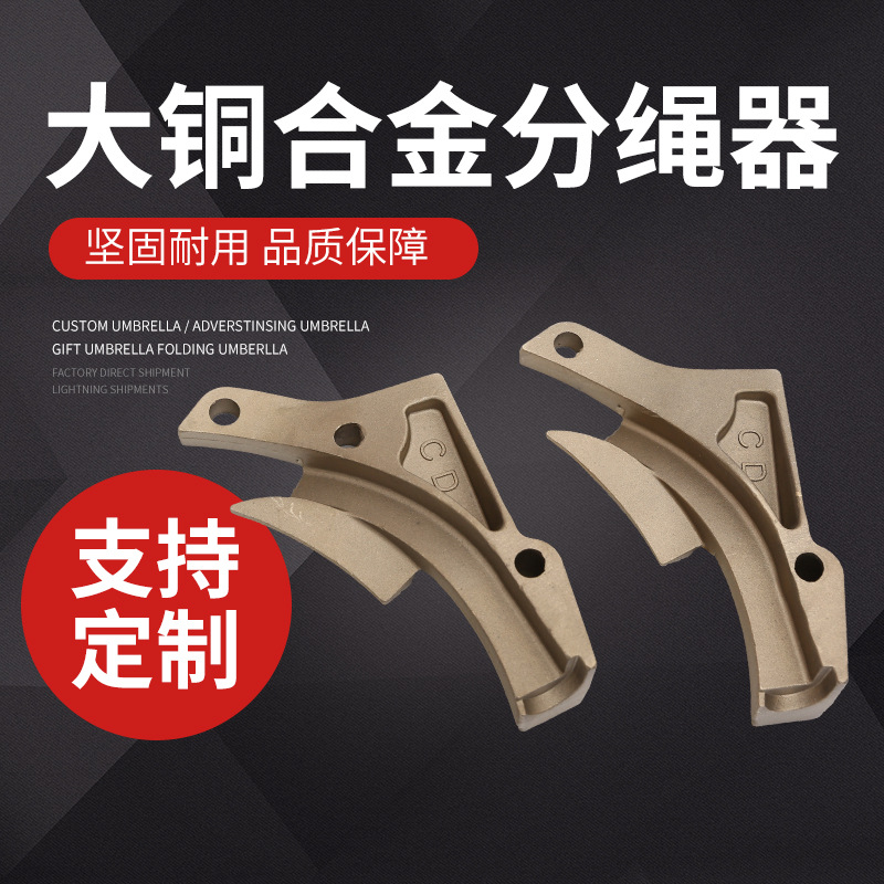 DCu分绳器 电动吊篮配件 分绳器  提升机分绳块  导向块 质优价廉