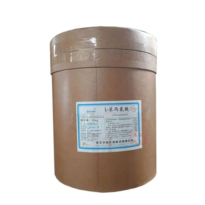 华阳L-苯丙氨酸食品级苯丙氨酸氨基酸营养强化剂 可改善食品香味