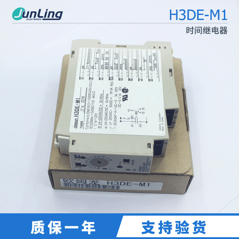 H3DE-M1原装 品牌多功能时间继电器H3DK-M1代用