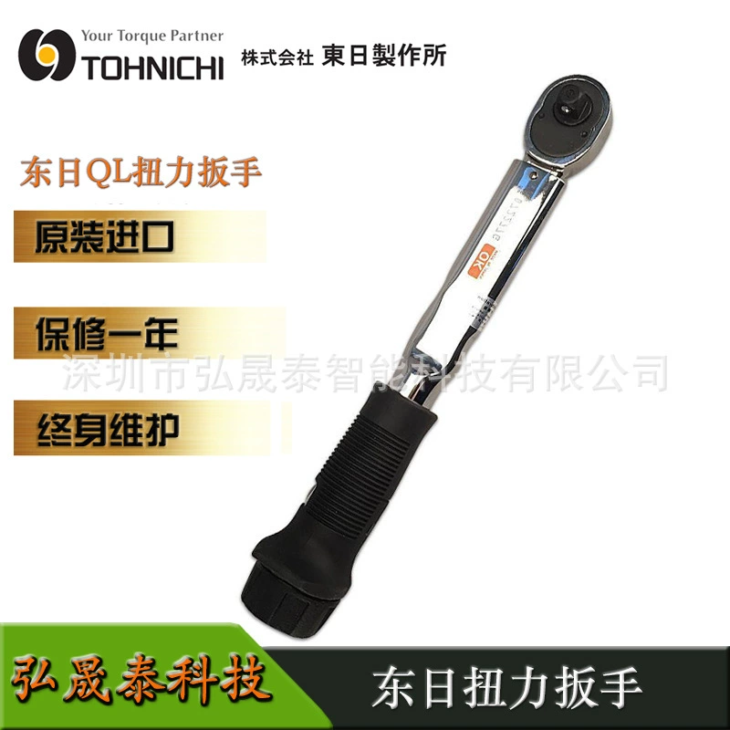 Tossi торсионный ключ QL100N4 Предварительный крутящий ключ QL140N4 QL200N4 Храповый торсионный ключ