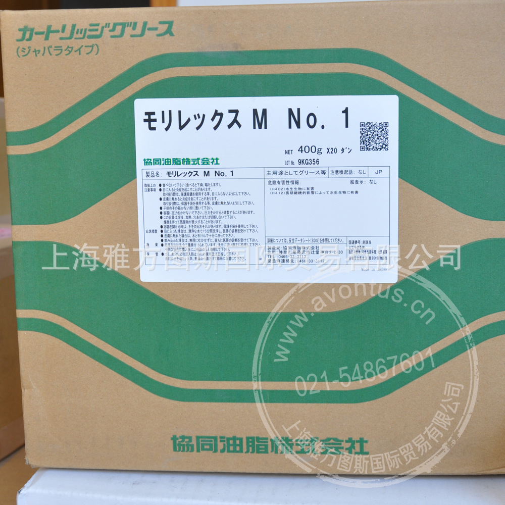 协同油脂 KYODO YUSHI MOLYLEX M NO 1 /NO.2 润滑脂