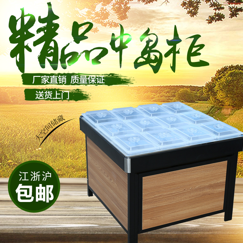 便利店超市休闲小食品零食中岛柜展示柜方形散装柜糖果货架展示柜