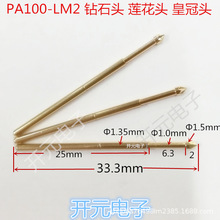 �_Ԫ̽�PA100-LM2�ʯ�^�����^1.35ɏ���^1.7�ʹ�����1��100֧