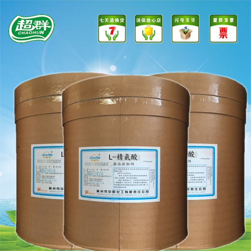 华阳L-精氨酸食品级精氨酸 营养强化剂 含量99% 精氨酸粉 肉味粉