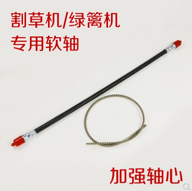 CUSTOMIZE各种背负式汽油割草机割灌机绿篱机绿篱剪采茶机软轴芯
