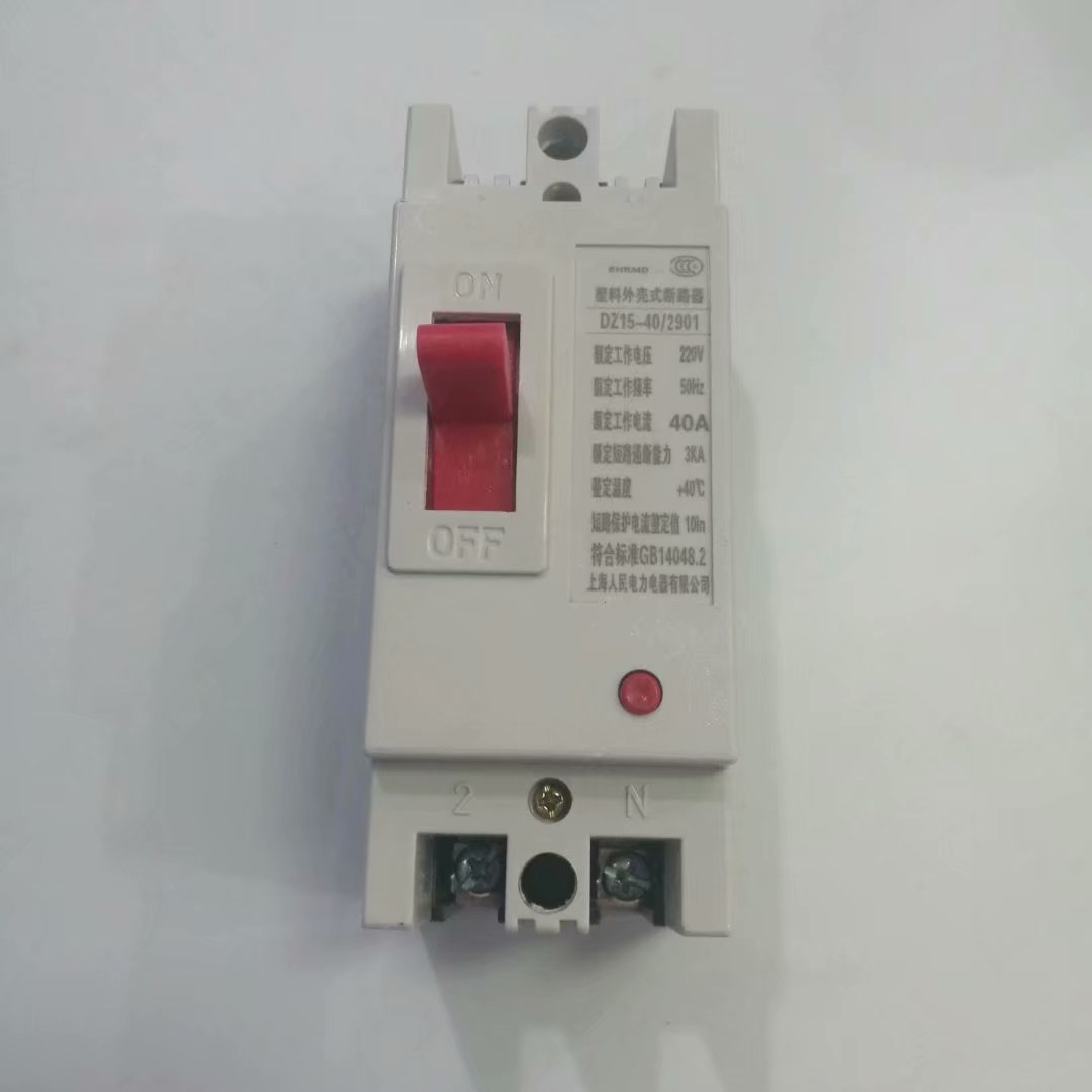 现货批发DZ15-40/290塑壳断路器 空气开关 低压断路器 家用断路器