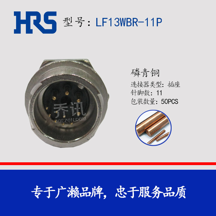 ���� hirose LF13WBR-11P ���������� 11pin HRS�ֻ�