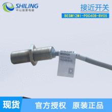 巴鲁夫BES M12MI-NSC40B-BV05 BESM12MI-POC40B-BP05位置接近开关