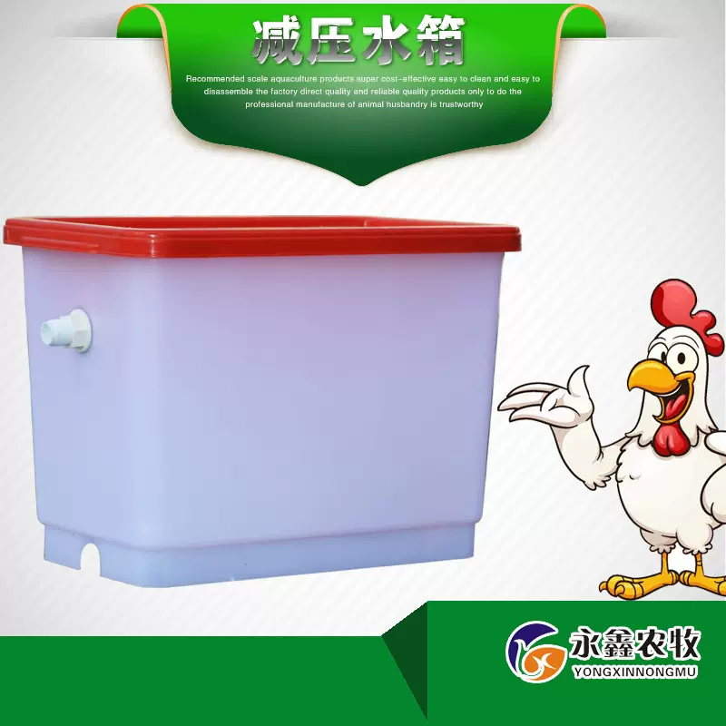 厂家批发 减压水箱 养殖专用减压水箱设备自动减压防冻抗摔大容量