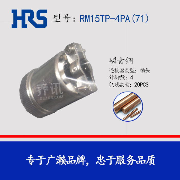 HRS ��ͷ RM15TP-4PA(71) 4pin ���������� hirose �ֻ�