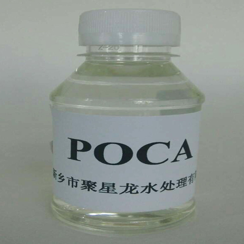 供应膦酸基羧酸共聚物 POCA  厂家直销 环保阻垢剂 30% 循环水