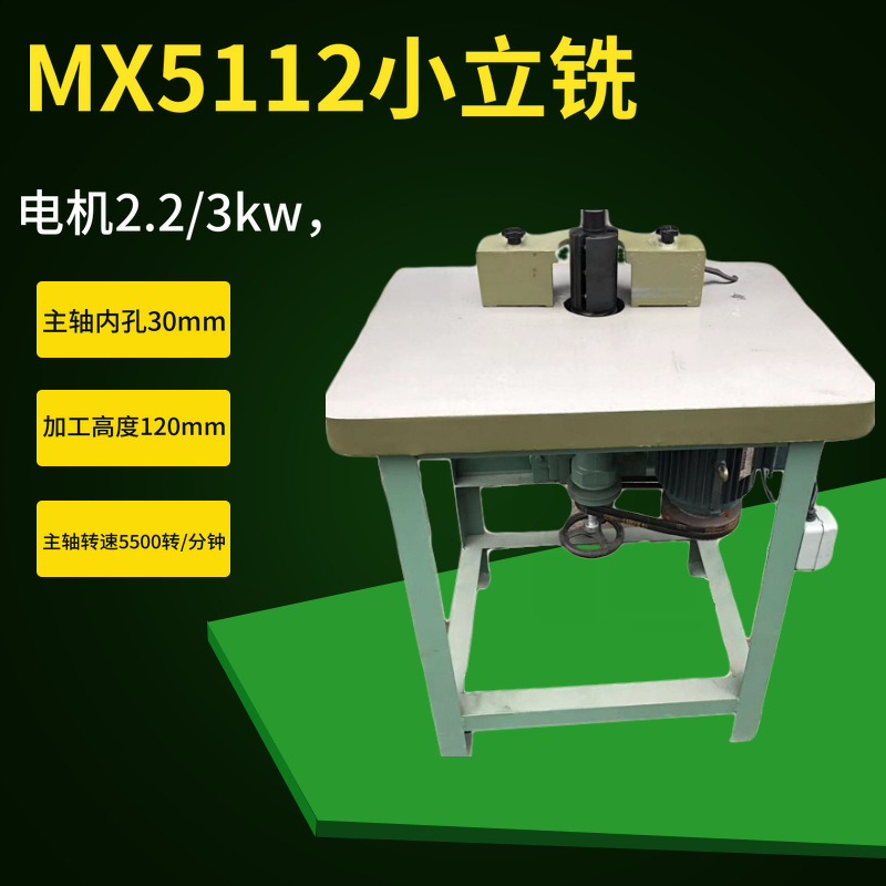 Factory Direct Sales of Dual-Purpose Woodworking Small Router Machine, Small Vertical Milling and Trimming Machine, Table Router with Optional Feeding Machine, Sliding Table Milling Machine Factory Direct Sales of Dual-Purpose Woodworking Small Router Machine, Small Vertical Milling and Trimming Machine, Table Router with Optional Feeding Machine, Sliding Table Milling Machine