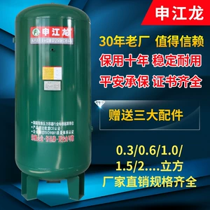 申江龙 0,3/0,6/1,0/2 кубический газовый бак.