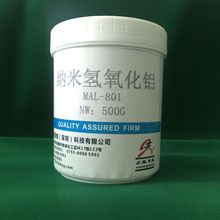 原装现货 纳米氢氧化铝MAL-801 高纯度阻燃剂橡胶油墨涂料用