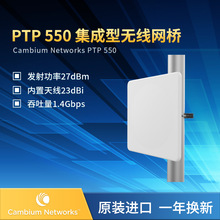 Cambium Networks PTP550   5G ���/�����쾀�ͳ��h���x�o���W��