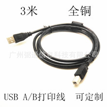 USB������ USB��ӡ�� 3�״�ӡ�C������ ��ɫȫ�~оUSB��
