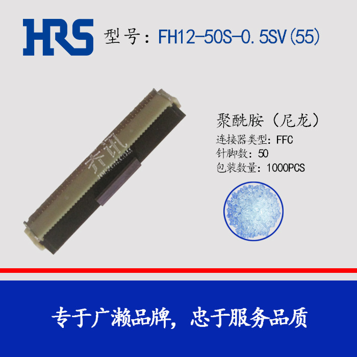 ���������� FH12-50S-0.5SVA(54) HRS 50pin hirose 0.5MM �Ӳ��