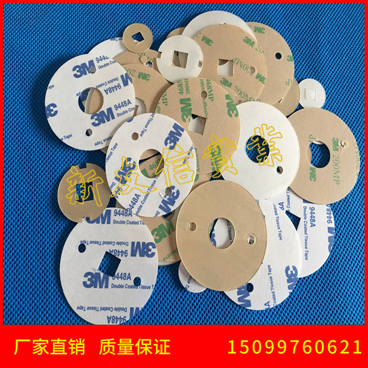 厂家直销PVC绝缘片 pet麦拉片 pc绝缘麦拉片 自粘压痕绝缘垫片