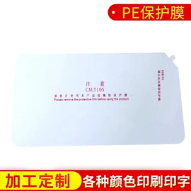 胶垫;保护膜;工业产品胶带