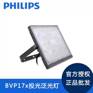 Philips, дорожный высокий фонарь, светодиодный прожектор