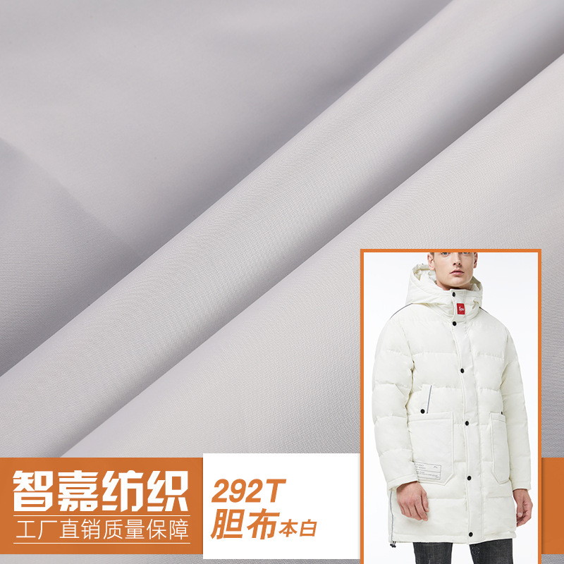 292T胆布本白 1000水压涂层胆布 一级防绒测试胆布厂家供应