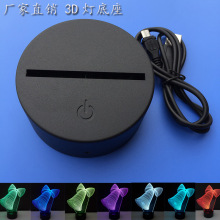 源头工厂批发发光亚克力发光底座3d小夜灯底座亚克力灯座可遥控