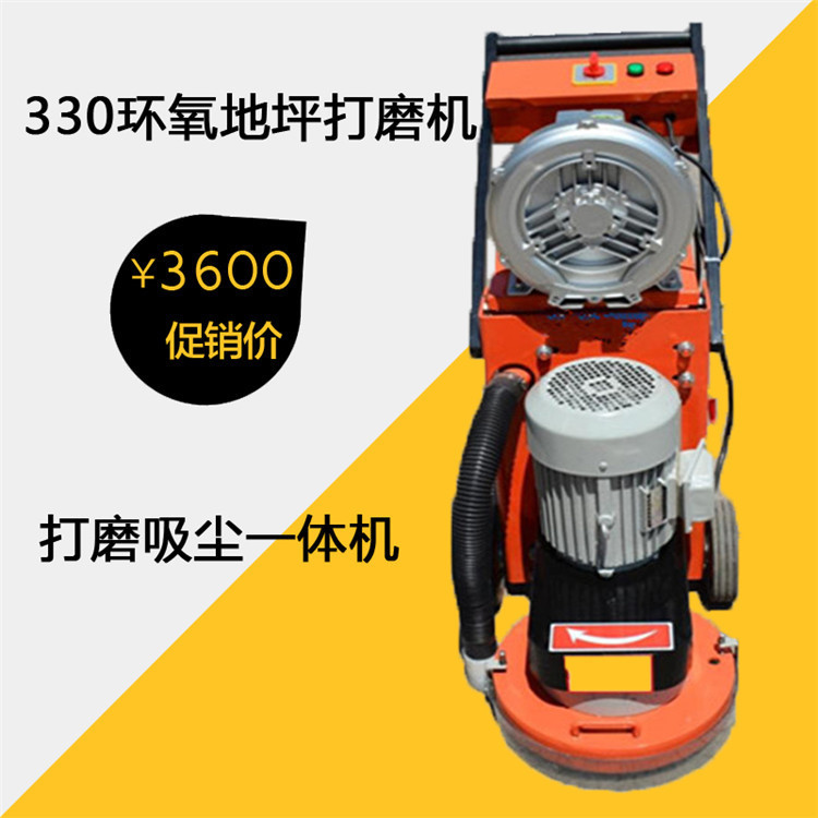 330型环氧地坪打磨机 400旧环氧翻新处理打磨机 4KW电动打磨机