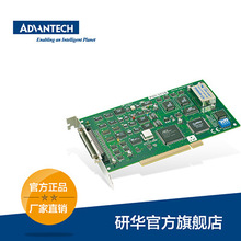 研华PCI-1716 采集卡16位高精度多功能数据采集卡I/O卡