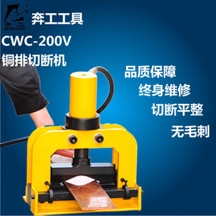 母排加工机 电动铜排切断机 液压切排机CWC-200V 铜排切排机-阿里巴巴