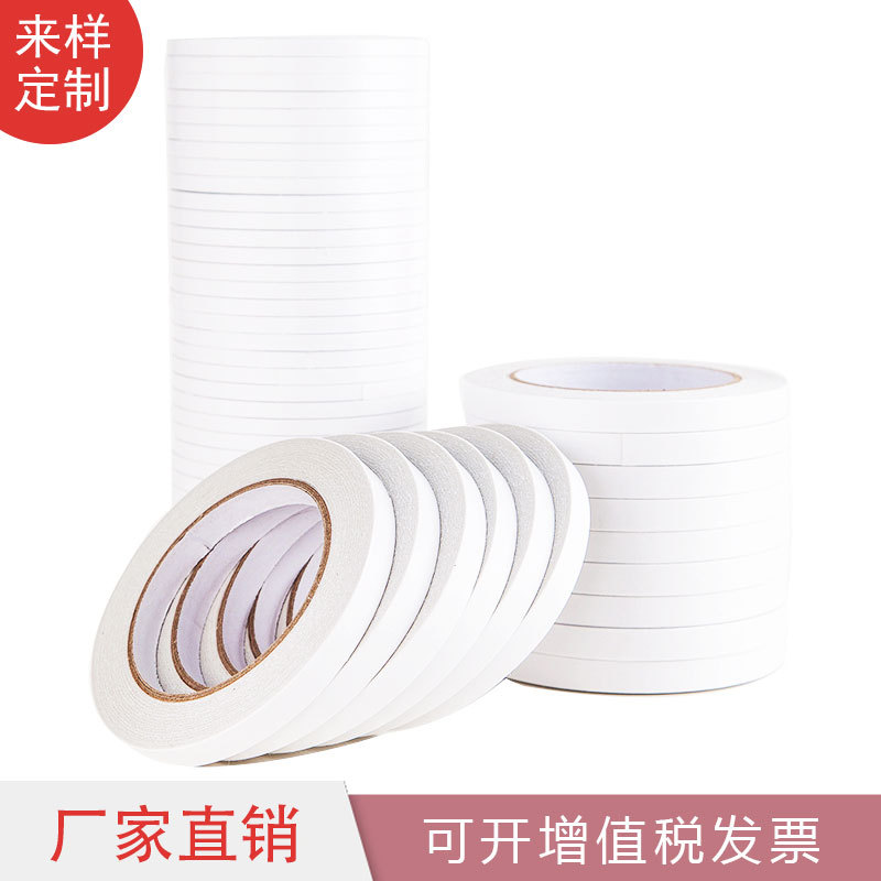 厂家直销 10米普通双面胶带 多规强力胶条 热熔双面胶带批发