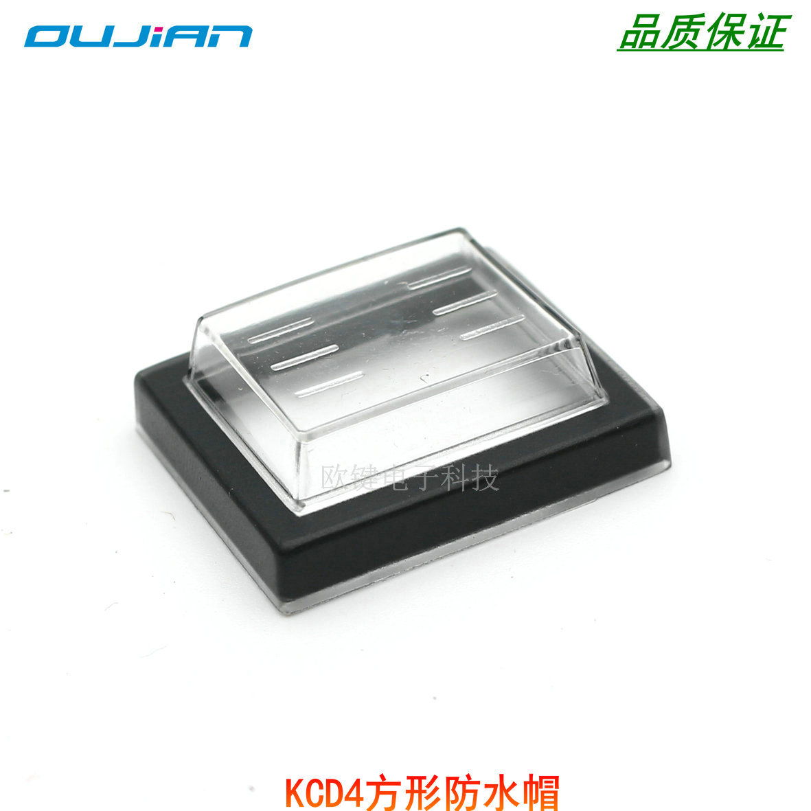 船型开关KCD4方形防水帽 透明防水开关帽小型电动迷你型工业