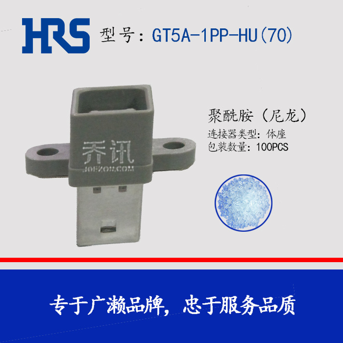 HIROSEGT5A-1PP-HU(70)HRS1׻ɫܿ