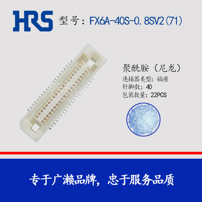 ����HRS������FX6ϵ��HRS�Ӳ��40�������FX6A-40S-0.8SV2(71)