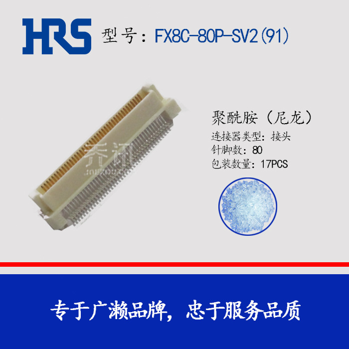 ����HRS������80���HRS�Ӳ��FX8Cϵ��������FX8C-80P-SV2(91)