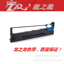 龙之龙适用：DLS-630K/635K/DE630K针式打印机色带架