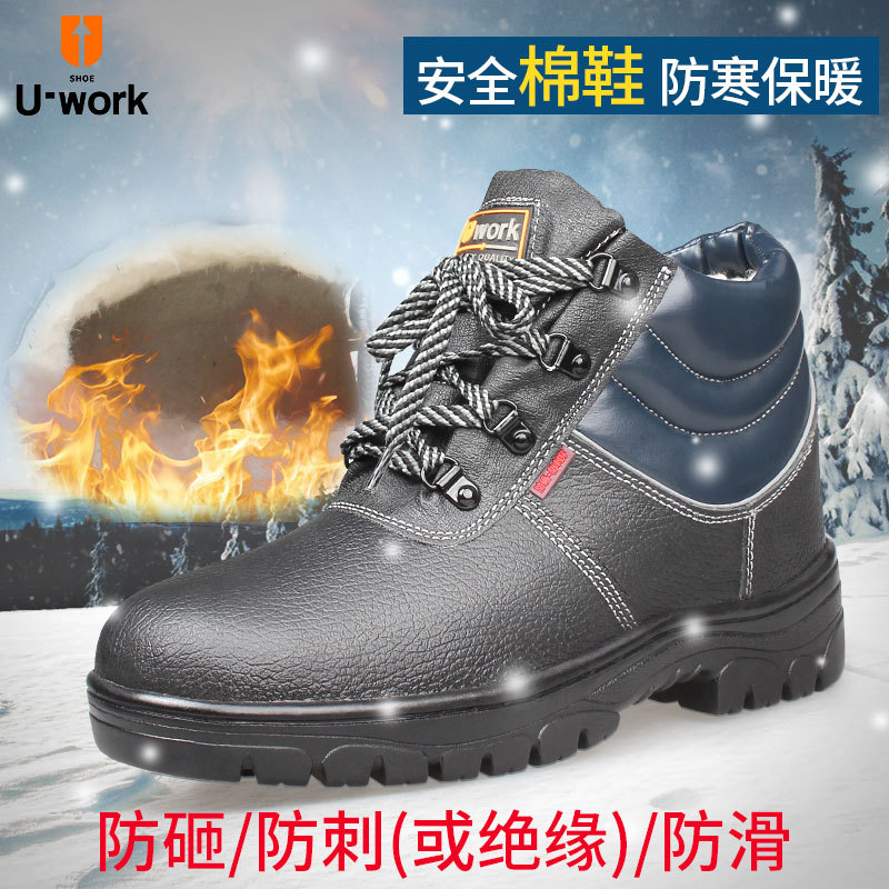 优工（U-work）REZ-B2220劳保鞋钢包头防砸防刺穿加绒防寒安全鞋
