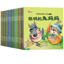 正版儿童睡前故事书绘本60册彩图注音0-6岁宝宝启蒙早教童话故事