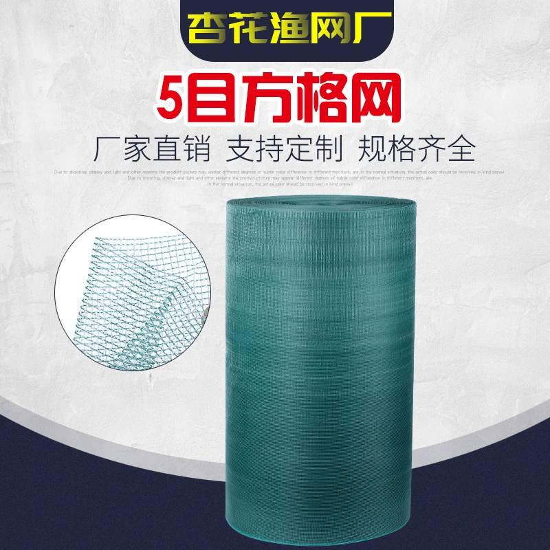 Фабрика оптовая сетка квадратной сетки для защиты от птиц рыболовные сети